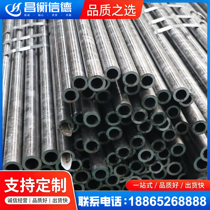 米东45#精密钢管