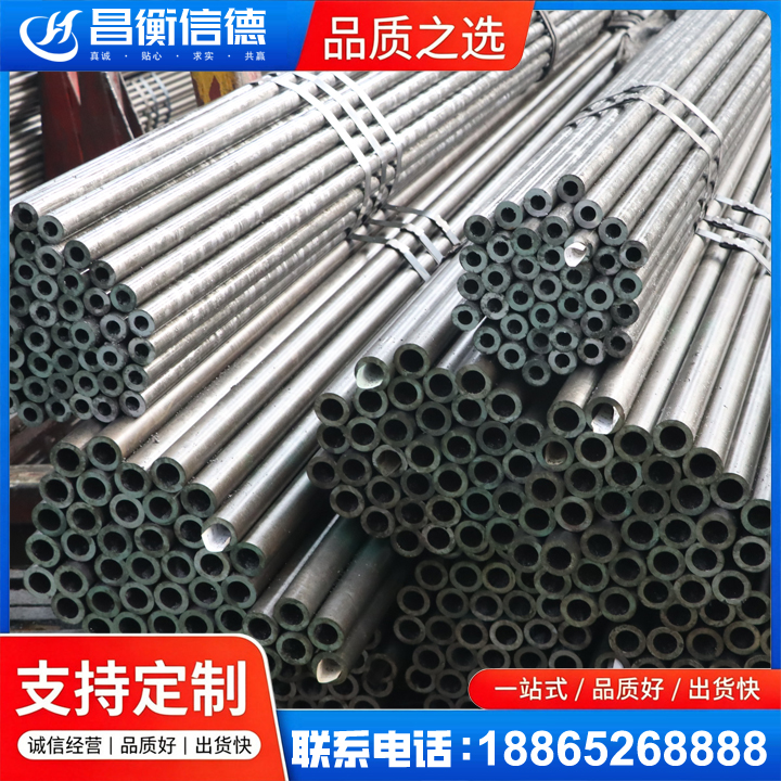 米东光亮精密钢管